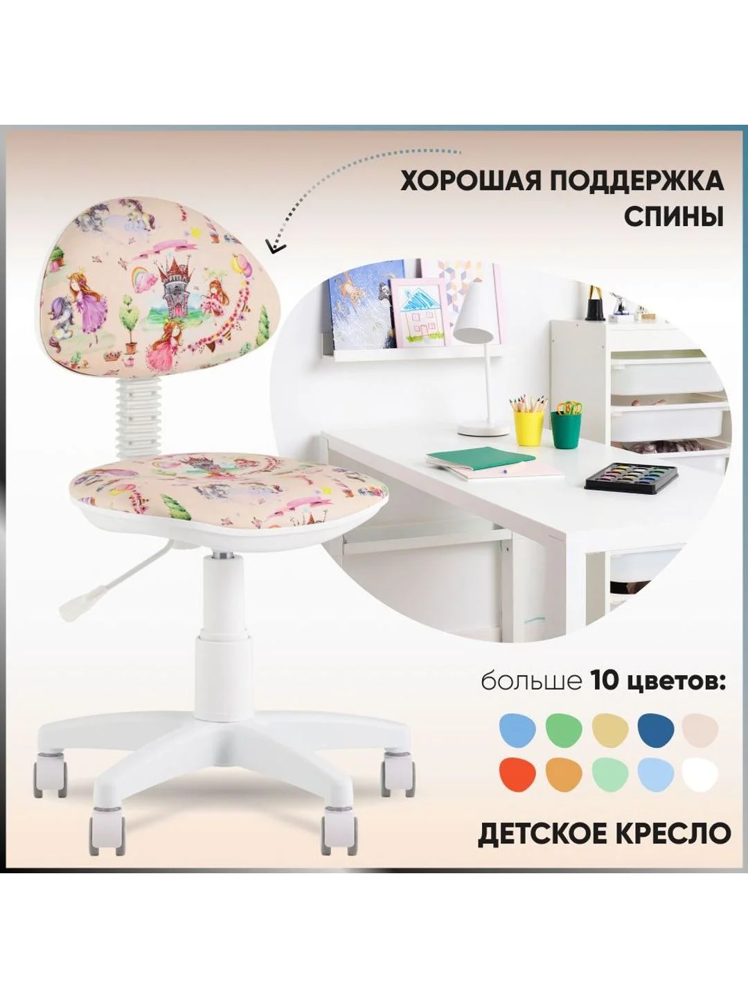 Слоновая кость детское компьютерное кресло УМКА