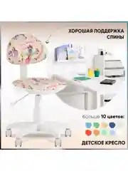 Слоновая кость детское компьютерное кресло УМКА