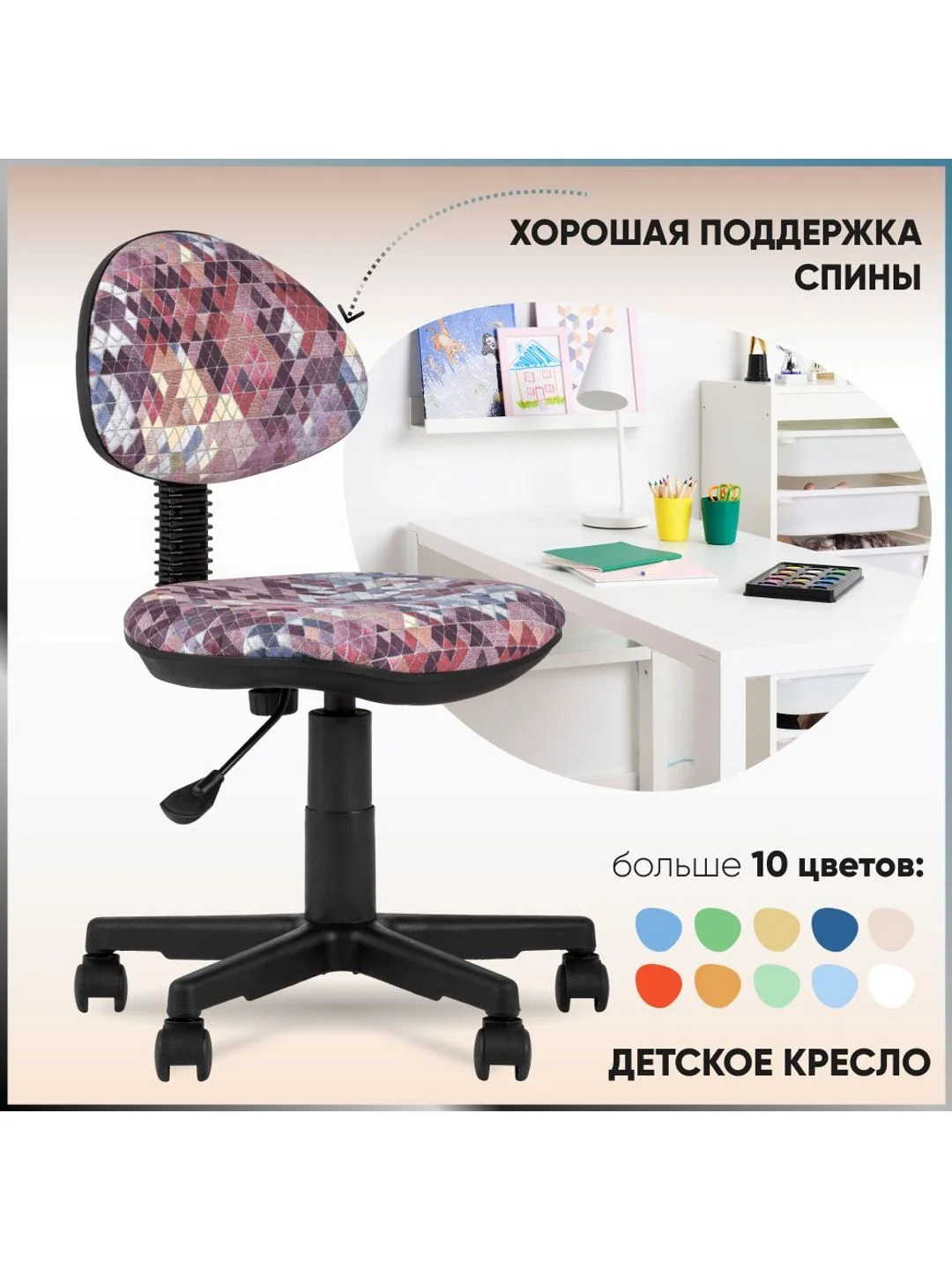 Бордовый детское компьютерное кресло УМКА