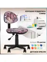 Бордовый детское компьютерное кресло УМКА