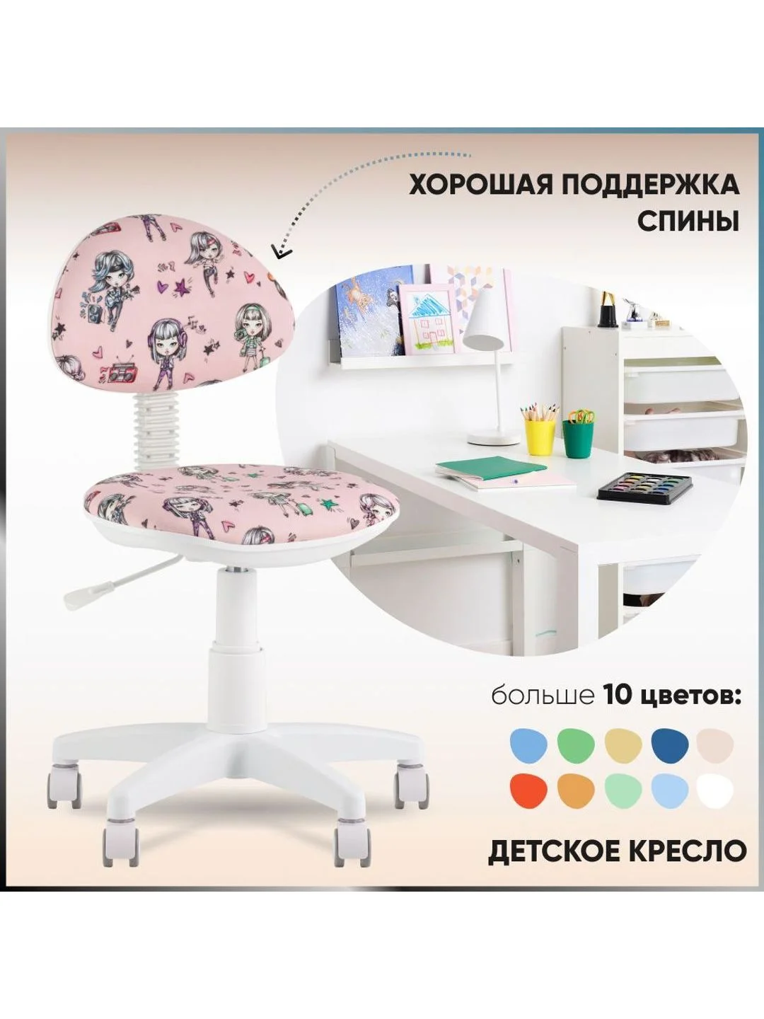Кремовый детское компьютерное кресло УМКА