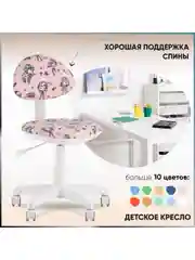 Кремовый детское компьютерное кресло УМКА