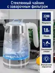 Белый электрический чайник STINGRAY ST-KT3006A белый/голубой