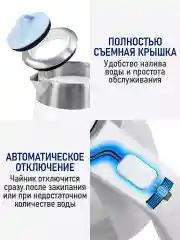 Белый электрический чайник STINGRAY ST-KT3006A белый/голубой