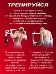 Турник ATHLETIC 3в1 Турник + Брусья + Пресс цвет Белый