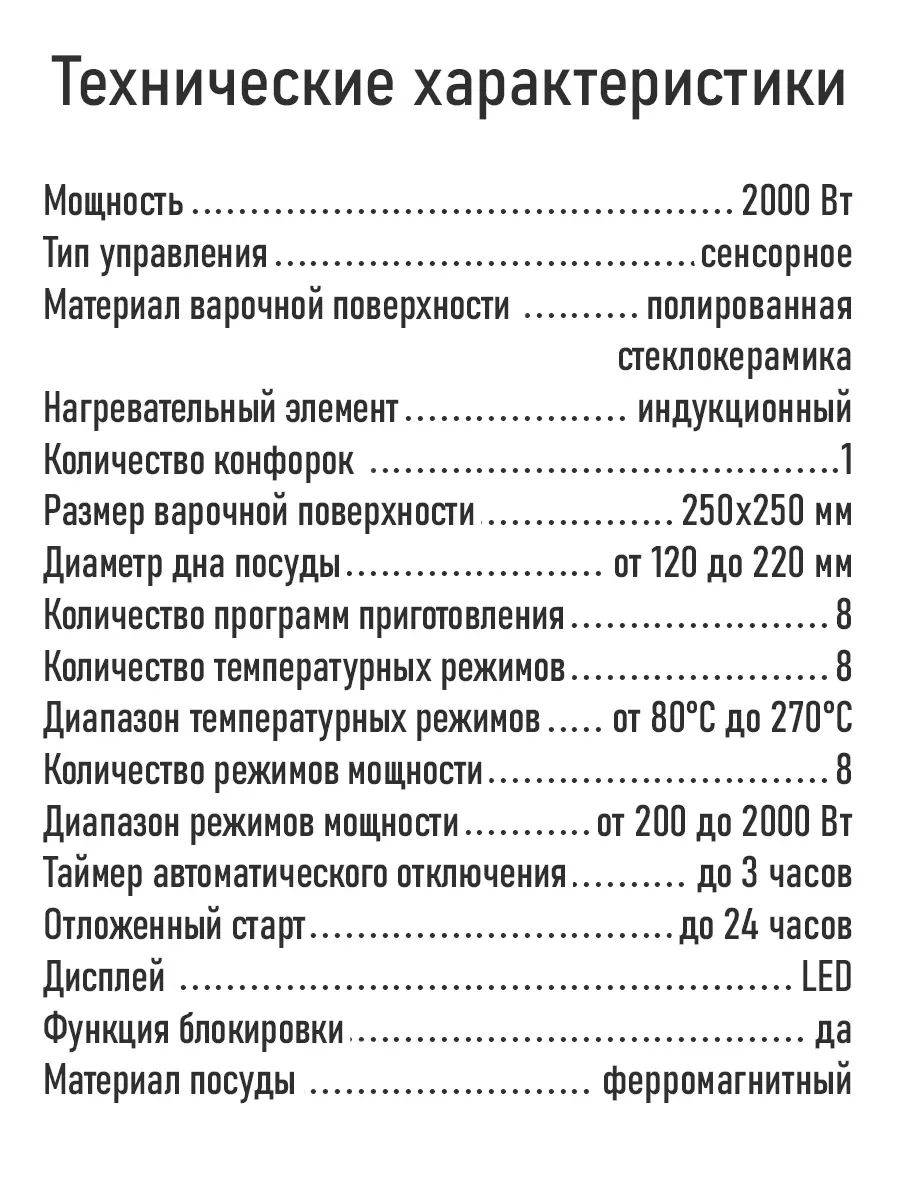 Черный электрическая индукционная безимпульсная плитка STINGRAY ST-HP3528A 8  черный