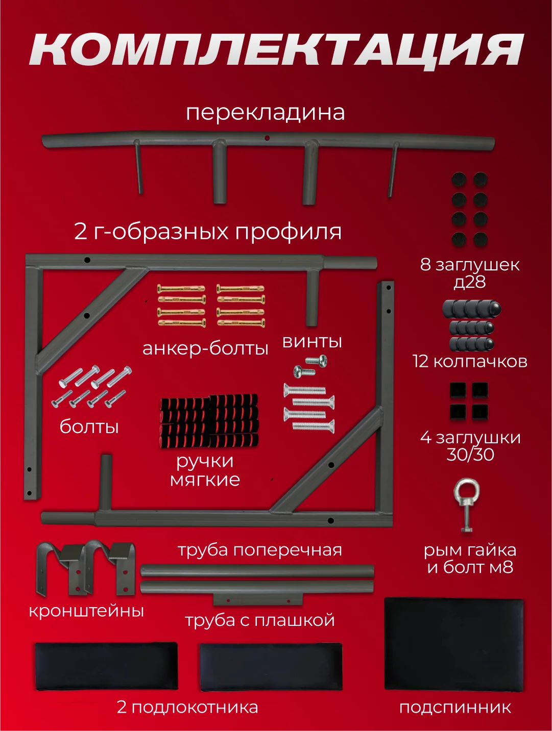 Турник ATHLETIC, 3 в 1, черный модель 2