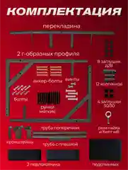 Турник ATHLETIC, 3 в 1, черный модель 2
