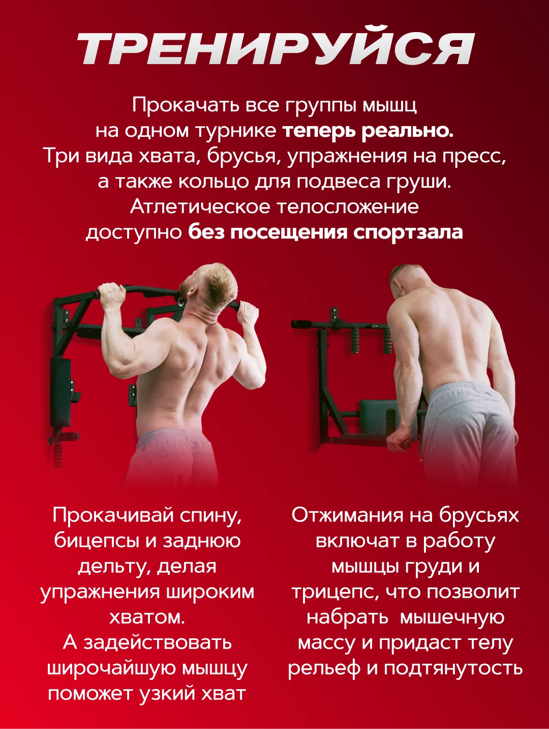 Турник ATHLETIC, 3 в 1, черный модель 2