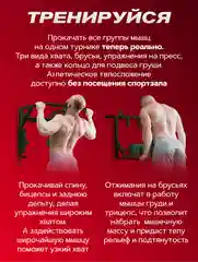 Турник ATHLETIC, 3 в 1, черный модель 2