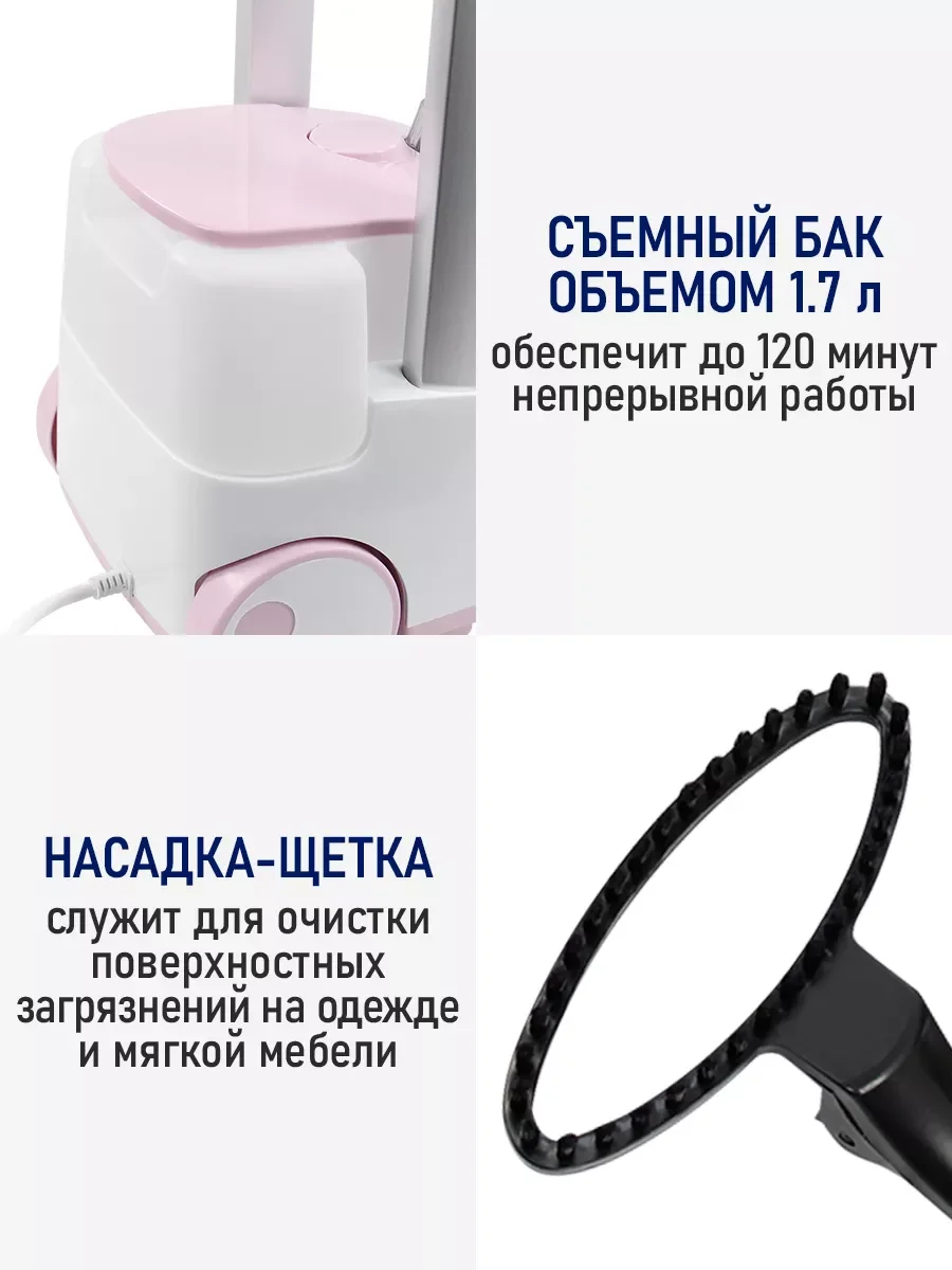 Белый вертикальный напольный отпариватель STINGRAY ST-ST301A белый/розовый