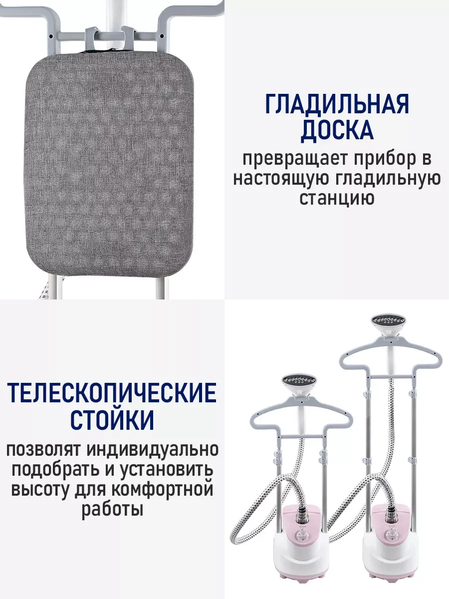 Белый вертикальный напольный отпариватель STINGRAY ST-ST301A белый/розовый