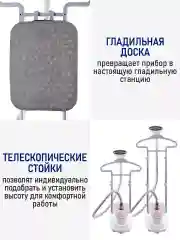 Белый вертикальный напольный отпариватель STINGRAY ST-ST301A белый/розовый