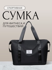 Сумка спортивная, для путешествий, дорожная, для фитнеса, ручная кладь