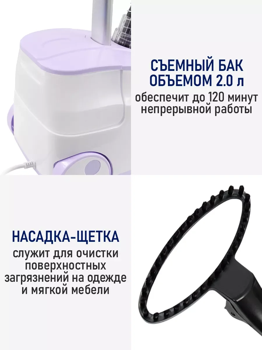 Белый вертикальный напольный отпариватель STINGRAY ST-ST302A белый/лиловый
