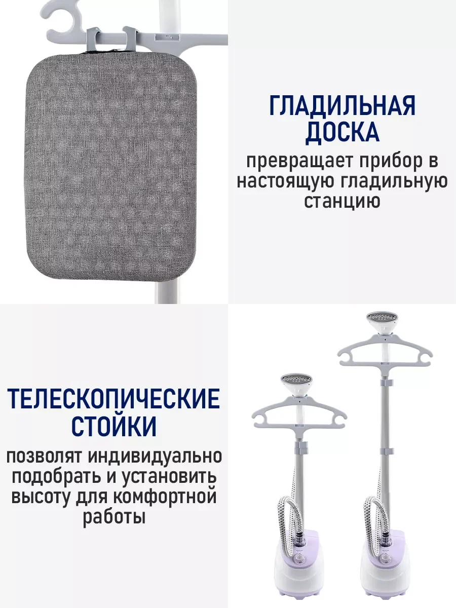 Белый вертикальный напольный отпариватель STINGRAY ST-ST302A белый/лиловый