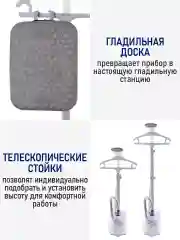 Белый вертикальный напольный отпариватель STINGRAY ST-ST302A белый/лиловый