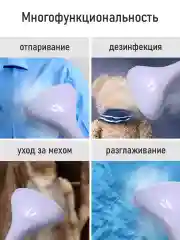 Белый вертикальный напольный отпариватель STINGRAY ST-ST302A белый/лиловый