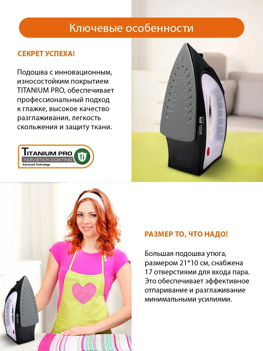 Черный утюг для одежды HOME ELEMENT HE-IR216 1800Вт, черный/лиловый