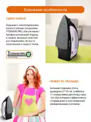 Черный утюг для одежды HOME ELEMENT HE-IR216 1800Вт, черный/лиловый