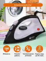 Черный утюг для одежды HOME ELEMENT HE-IR216 1800Вт, черный/лиловый