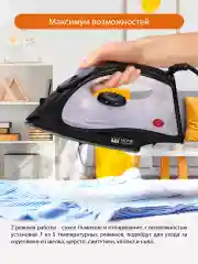 Черный утюг для одежды HOME ELEMENT HE-IR216 1800Вт, черный/лиловый