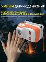 Фонарь налобный, светодиодный, с датчиком движения