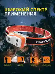 Фонарь налобный, светодиодный, с датчиком движения