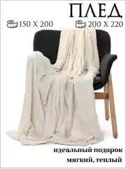 Бирюзовый плед "Кубик" 150*200, 200*220