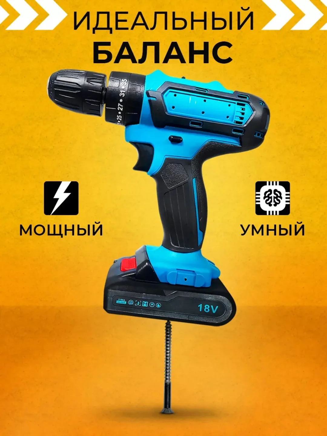 Морской дрель-шуруповерт аккумуляторный 21V, 18V, 12V, 2 АКБ, в кейсе, набор инструментов