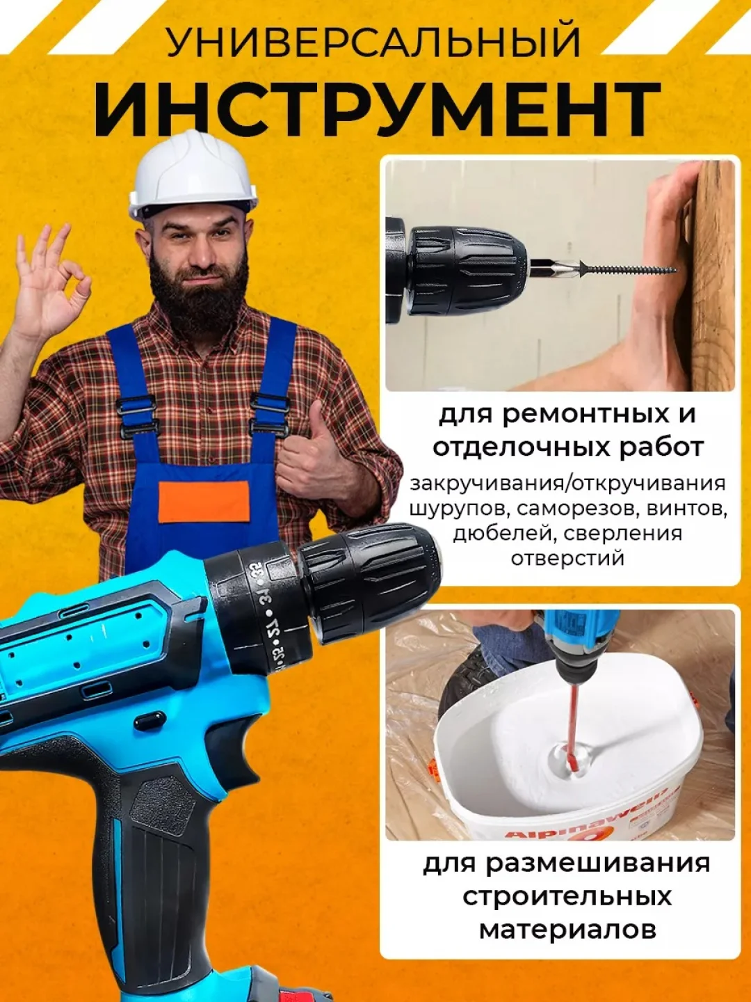 Морской дрель-шуруповерт аккумуляторный 21V, 18V, 12V, 2 АКБ, в кейсе, набор инструментов