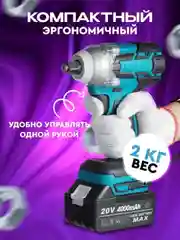 Синий гайковерт-шуруповерт аккумуляторный 20V, 380Нм, 2 АКБ, в кейсе, набор инструментов