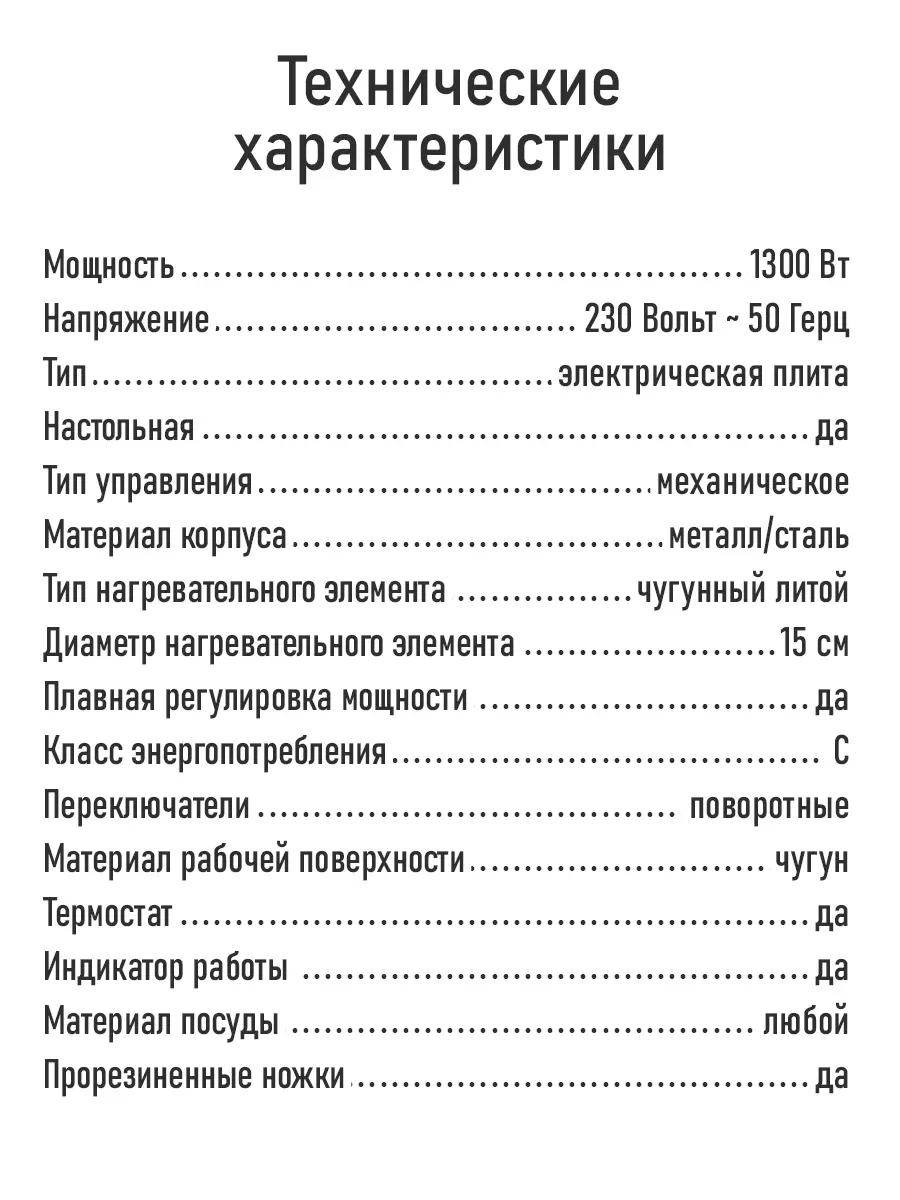 Черный электрическая плитка настольная HOME ELEMENT HE-HP718A , d15 см, черный