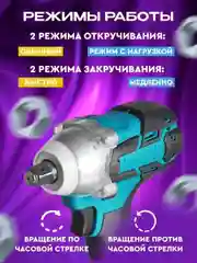 Синий гайковерт-шуруповерт аккумуляторный 20V, 380Нм, 2 АКБ, в кейсе, набор инструментов