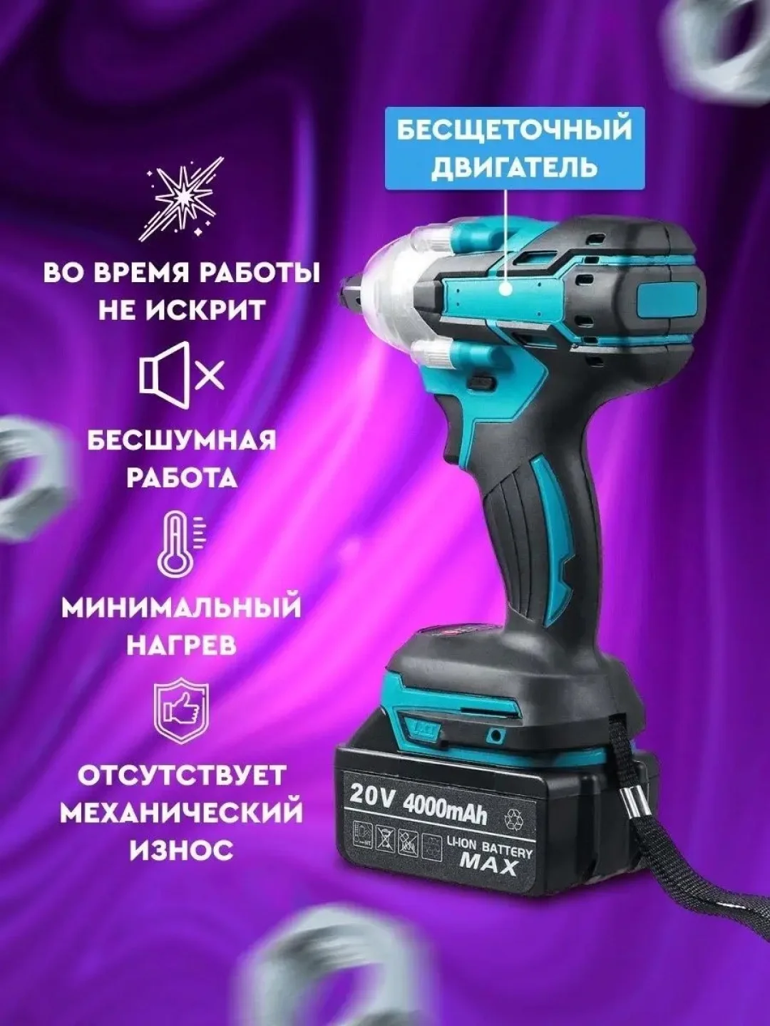 Синий гайковерт-шуруповерт аккумуляторный 20V, 380Нм, 2 АКБ, в кейсе, набор инструментов