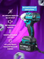 Синий гайковерт-шуруповерт аккумуляторный 20V, 380Нм, 2 АКБ, в кейсе, набор инструментов