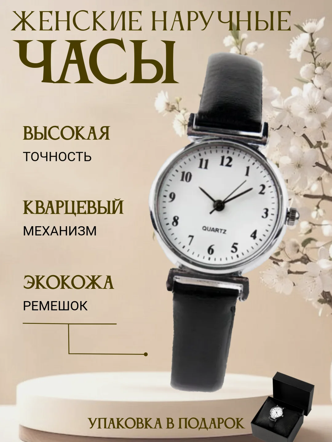 Черный часы женские Modea