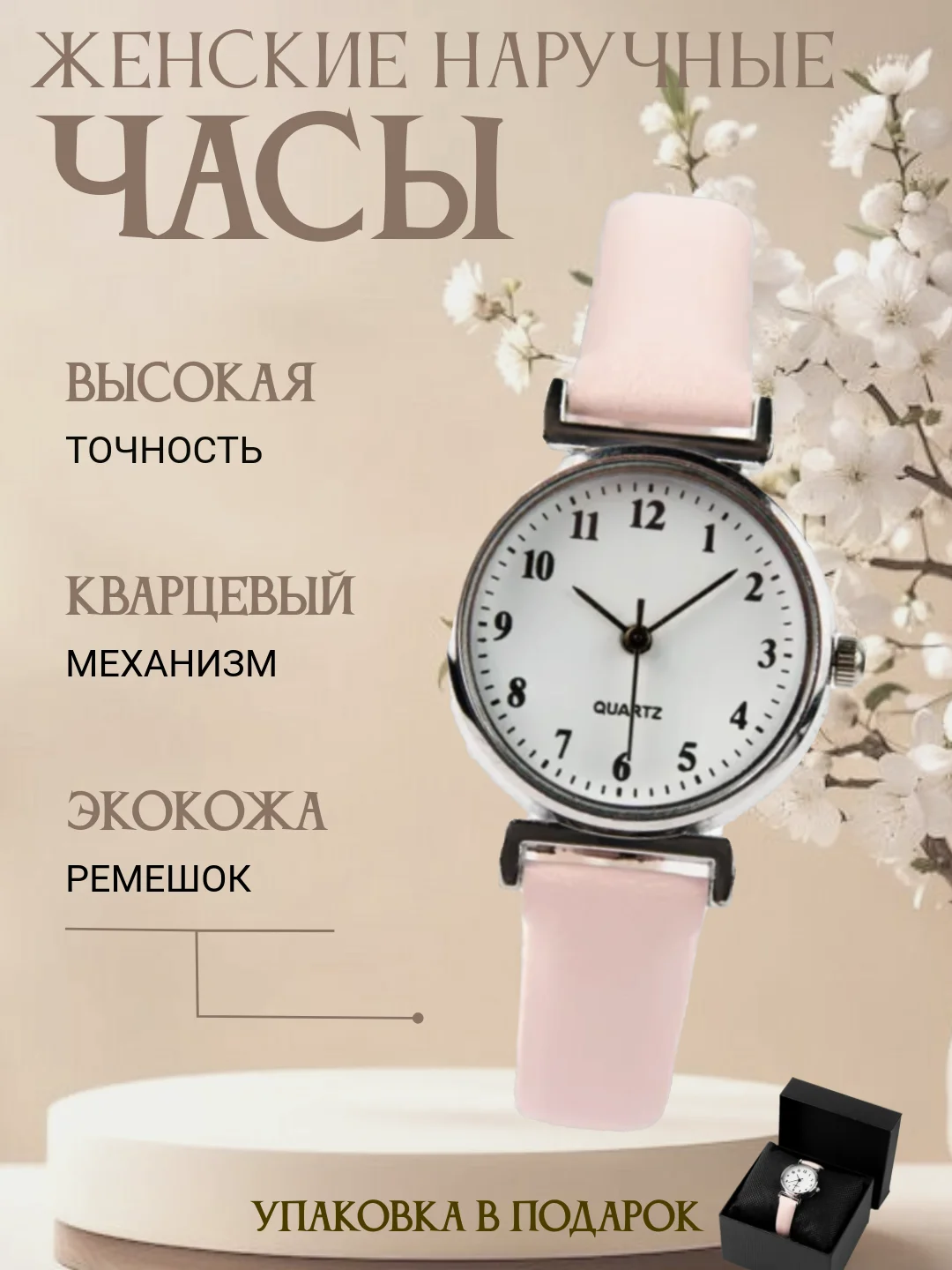Розовый часы женские Modea