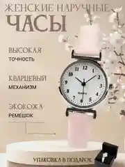 Розовый часы женские Modea