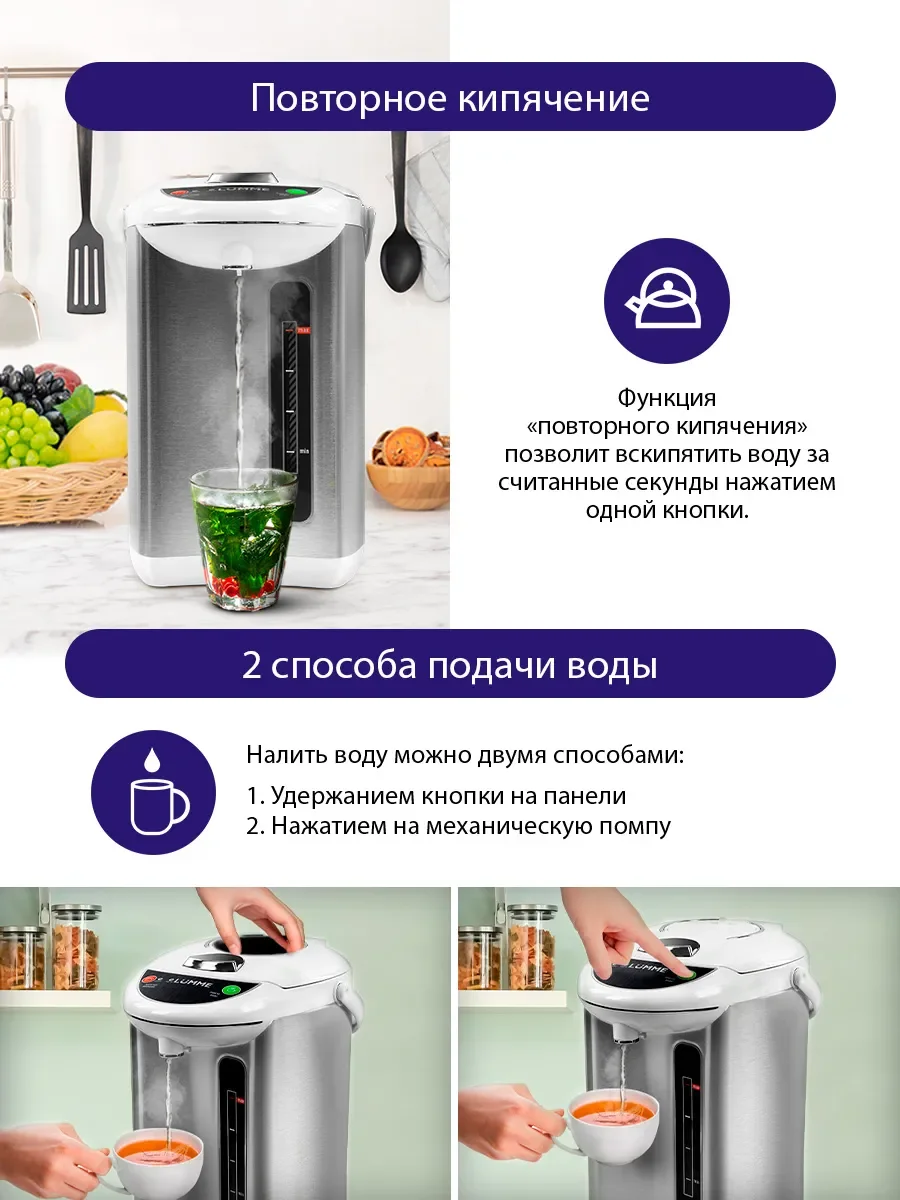 Серый металлик термопот LUMME LU-299 белый жемчуг 4 литра