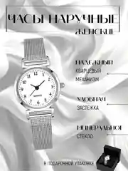Белый часы наручные женские Modea