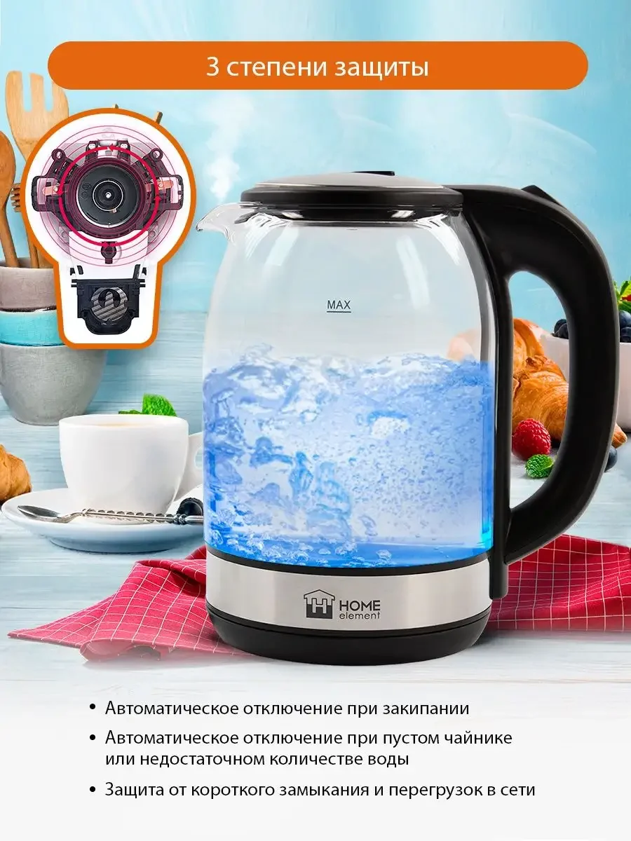 Черный чайник электрический HOME ELEMENT HE-KT2302 стеклянный 2 Л с подсветкой, темный янтарь