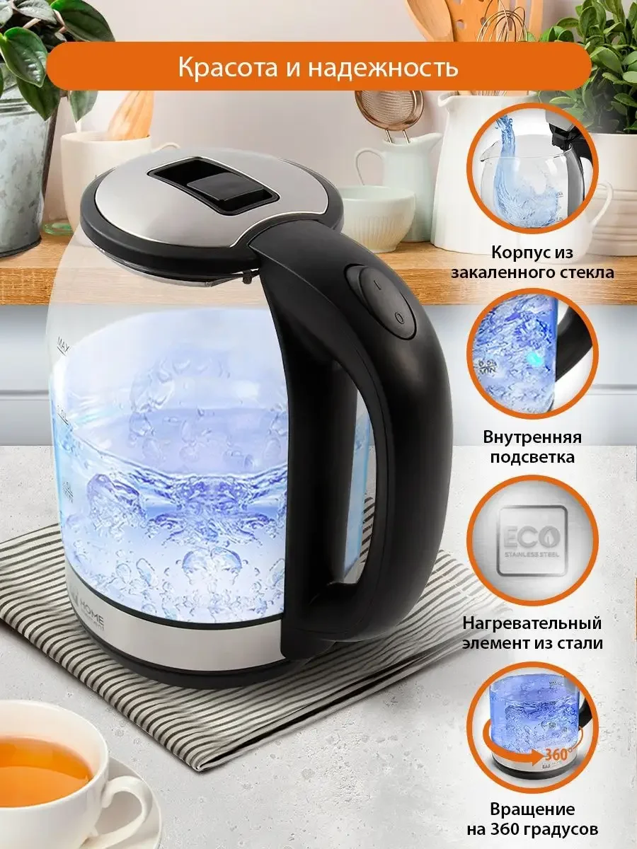 Черный чайник электрический HOME ELEMENT HE-KT2302 стеклянный 2 Л с подсветкой, темный янтарь