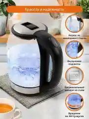 Черный чайник электрический HOME ELEMENT HE-KT2302 стеклянный 2 Л с подсветкой, темный янтарь