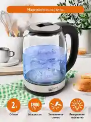 Черный чайник электрический HOME ELEMENT HE-KT2302 стеклянный 2 Л с подсветкой, темный янтарь