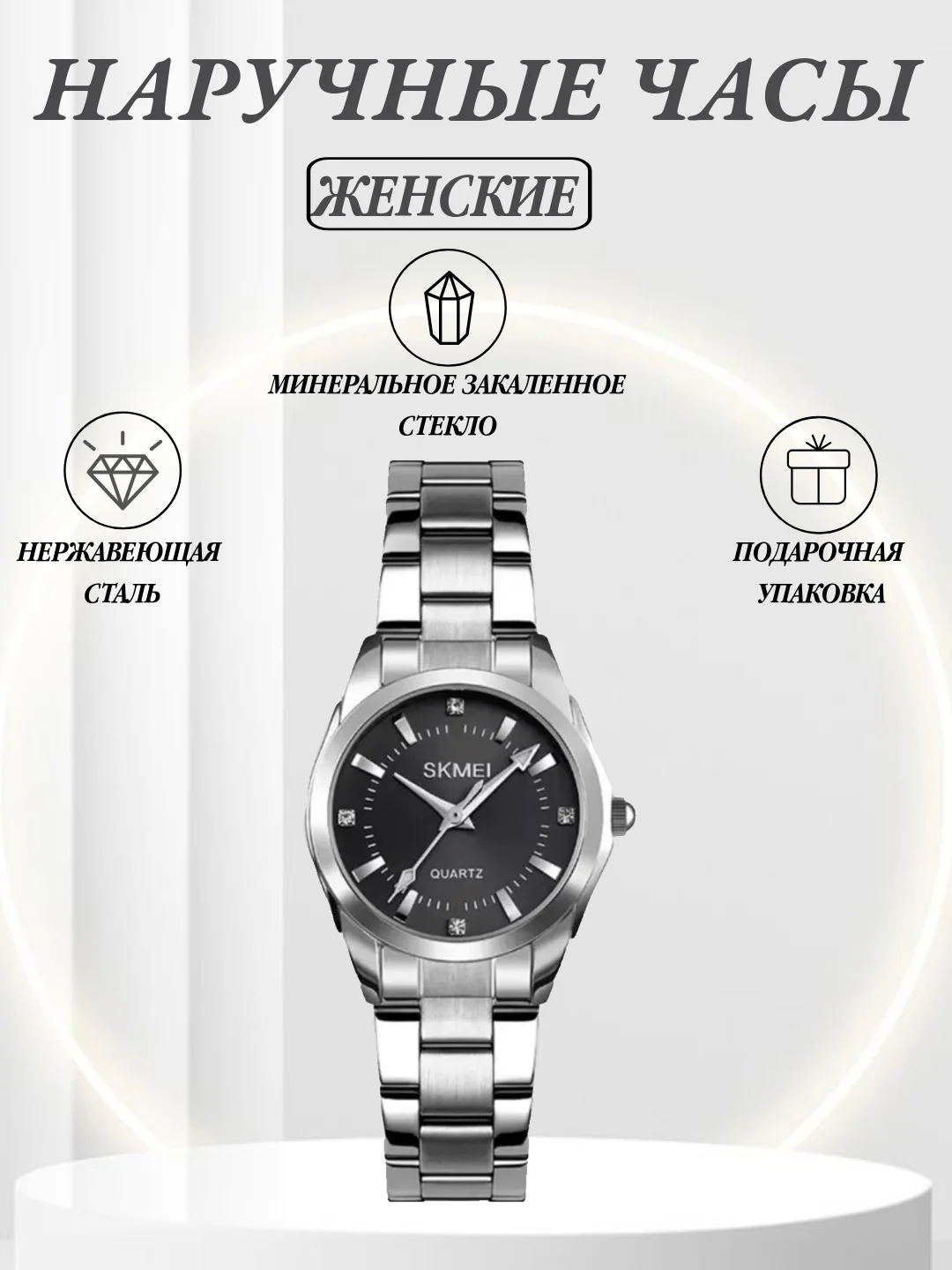 Черный женские часы SKMEI 1620