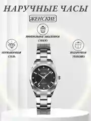 Черный женские часы SKMEI 1620