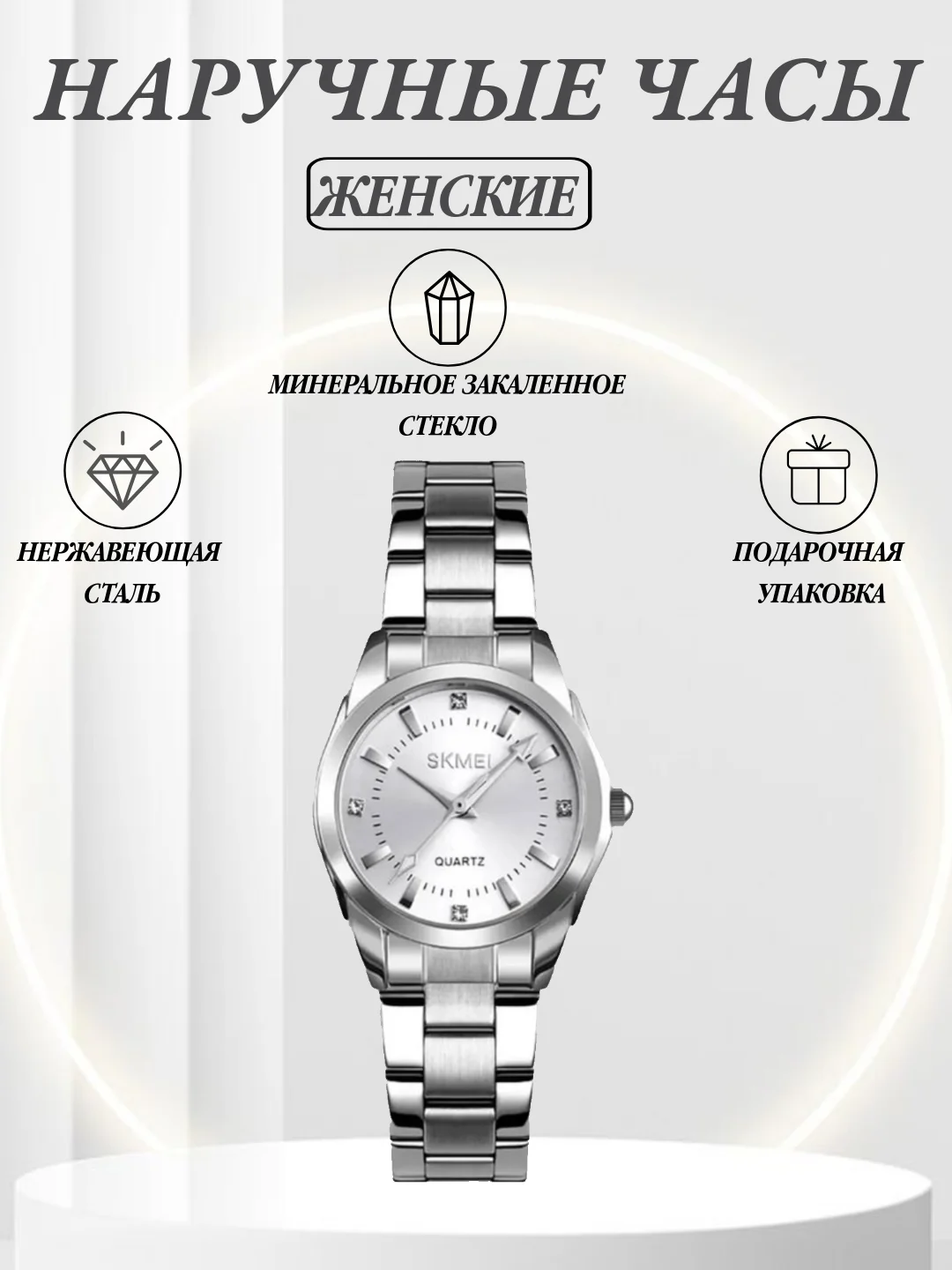 Конфетный женские часы SKMEI 1620