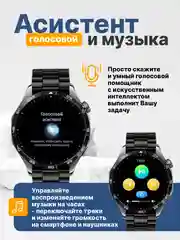 Умные часы 2024, WATCH 4+ Обновленная серия RU, три ремешка, 46mm, черный