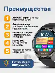 Умные часы 2024, WATCH 4+ Обновленная серия RU, три ремешка, 46mm, черный